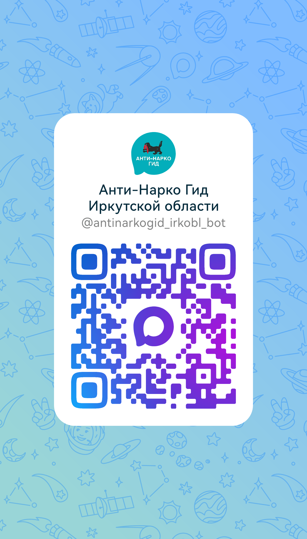 Приложение 1 к письму 7 98 Об исполнении решения антинаркотической